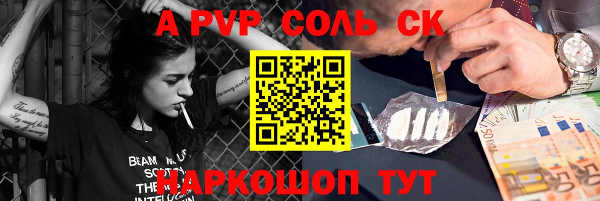 APVP кристаллы  Вход с VPN  дарнет шоп  A PVP Crystall  Богородск  Alpha PVP крисы CK 