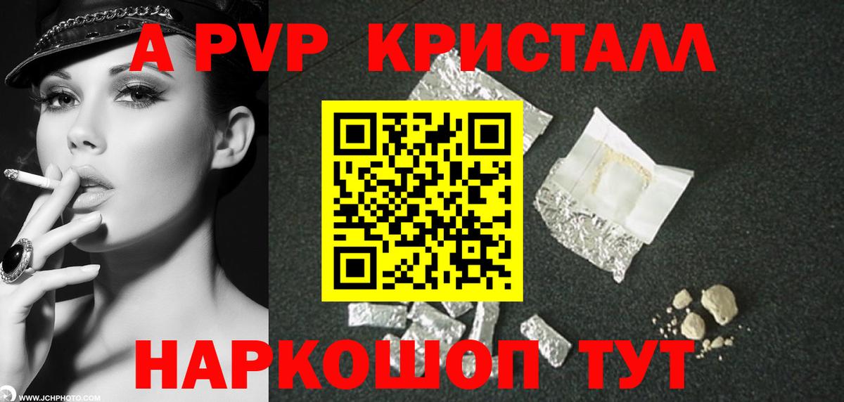 A PVP VHQ Богородск