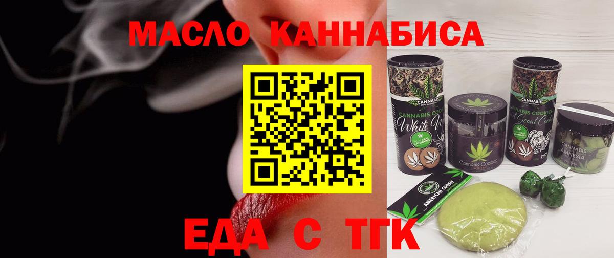 Cannafood марихуана  Вход с VPN  Богородск 