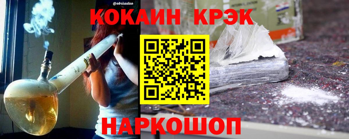 COCAIN Эквадор Богородск