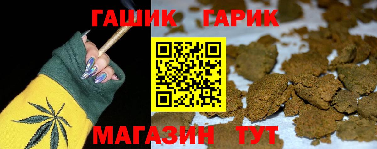 Гашиш  Вход с VPN  Богородск  ГАШ hashish 