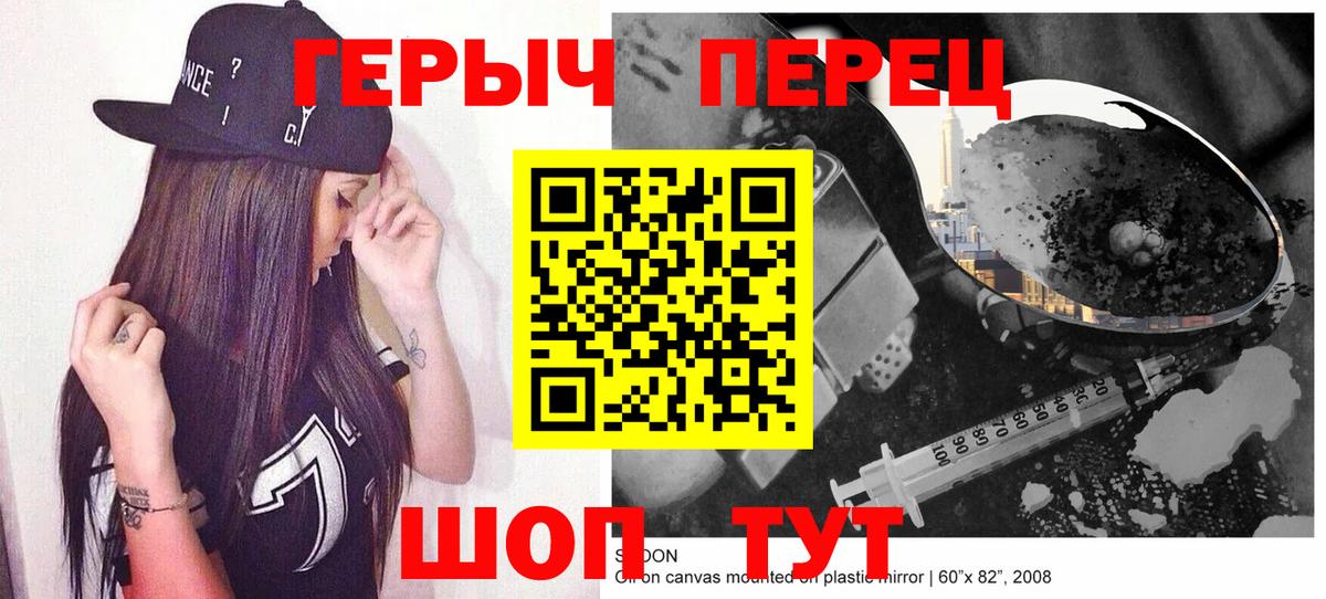 ГЕРОИН VHQ Богородск