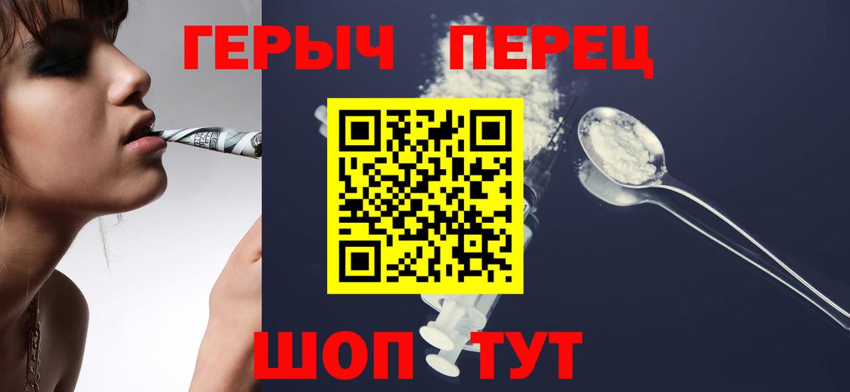 ГЕРОИН  ГЕРОИН Heroin  Вход с VPN  Богородск 