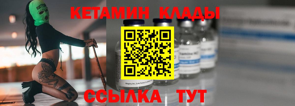 Кетамин VHQ  КЕТАМИН ketamine  Богородск  Вход с VPN 