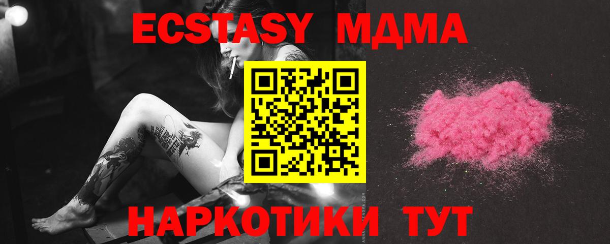 MDMA Molly  МДМА crystal  Вход с VPN  MDMA  Богородск 