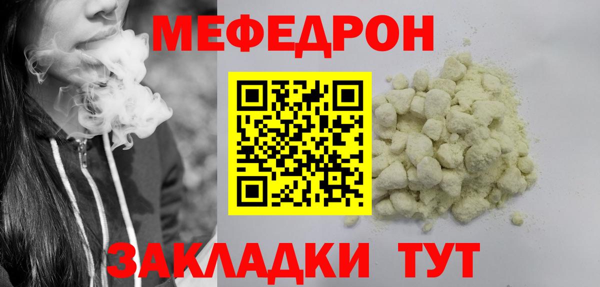 МЯУ-МЯУ мяу мяу  Вход с VPN  МЕФ  Богородск 