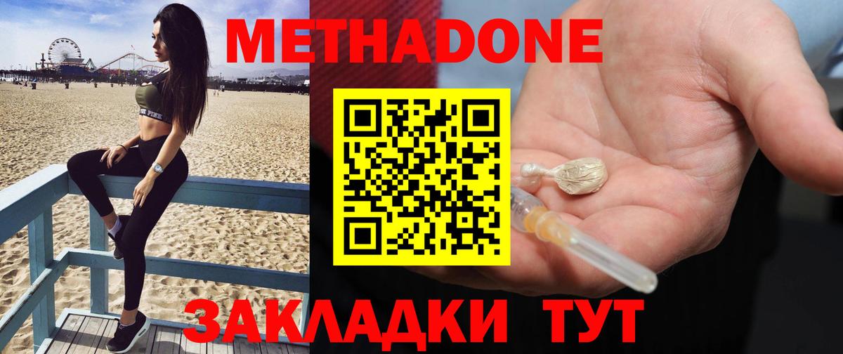 МЕТАДОН methadone  blacksprut рабочий сайт  Богородск  дарк нет какой сайт  Вход с VPN 