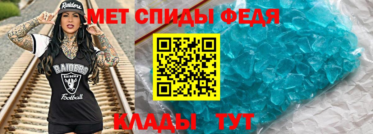 МЕТАМФЕТАМИН кристалл  Вход с VPN  МЕТАМФЕТАМИН кристалл  Богородск 