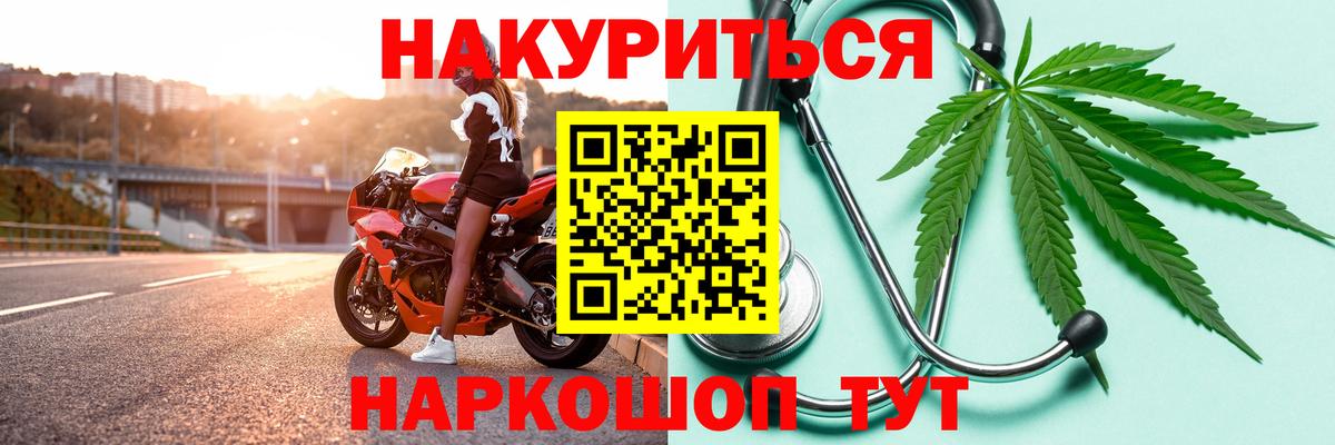 Марихуана SATIVA & INDICA Богородск
